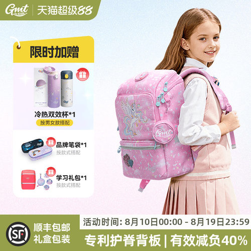 GMTforKids护脊书包