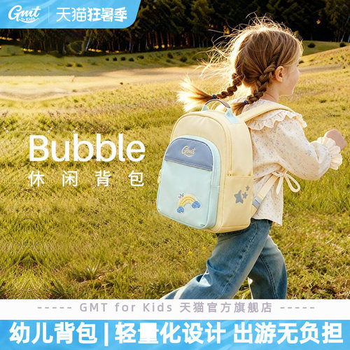 GMT for Kids幼儿园书包女孩儿童双肩包轻小背包可爱大班男生出游