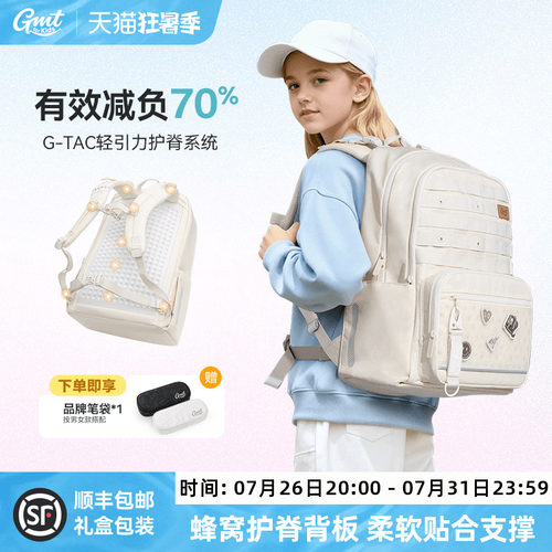GMTforKids初高中蜂窝减震背板