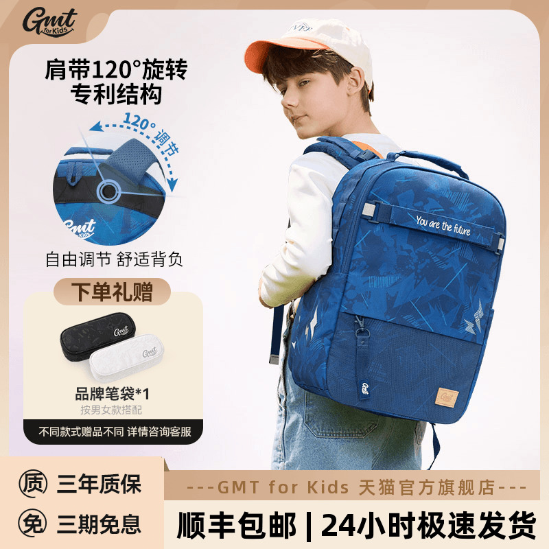 GMT for Kids 减负护脊初中男生书包中学生女生大容量包包5-9年级