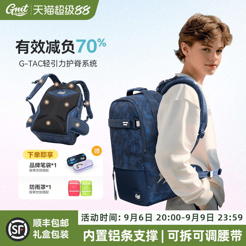 GMTforKids儿童书包护脊减负图片
