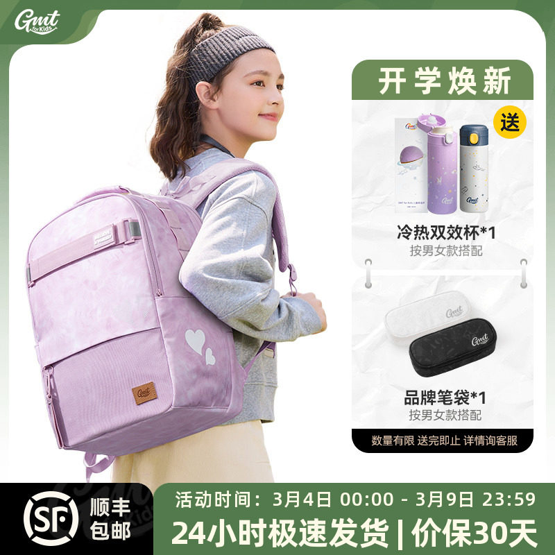 GMT for Kids护脊书包男生初中生背包女孩高中学生书包减负大容量
