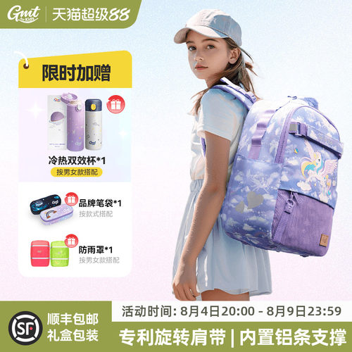 GMTforKids儿童书包轻便护脊