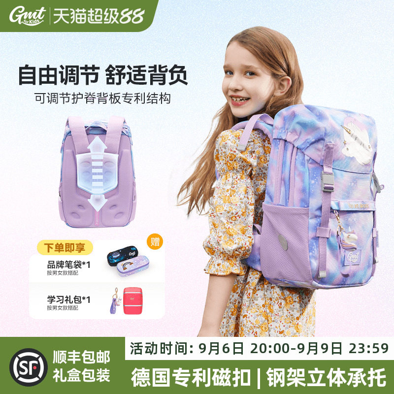 GMT for Kids减负护脊儿童书包轻便男女小学生1-5年级背包Pro系列图片