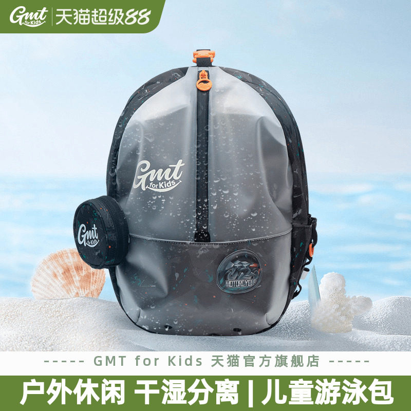 GMTforKid儿童干湿分离游泳包图片
