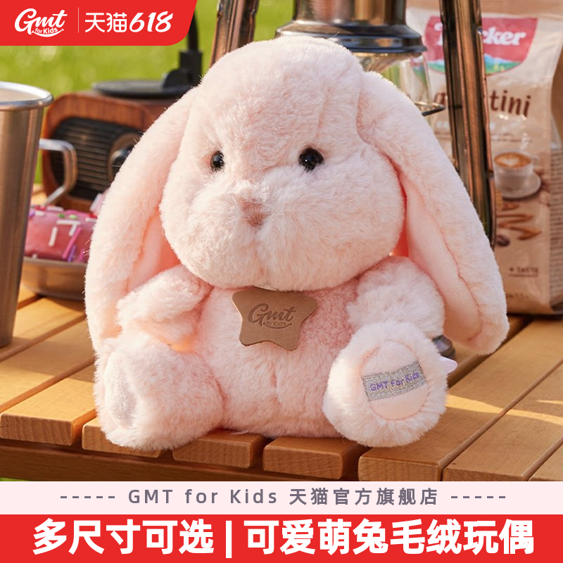 GMT毛绒玩偶公仔书包挂件生日礼物萌兔邦妮Bunny摆件毛绒玩具