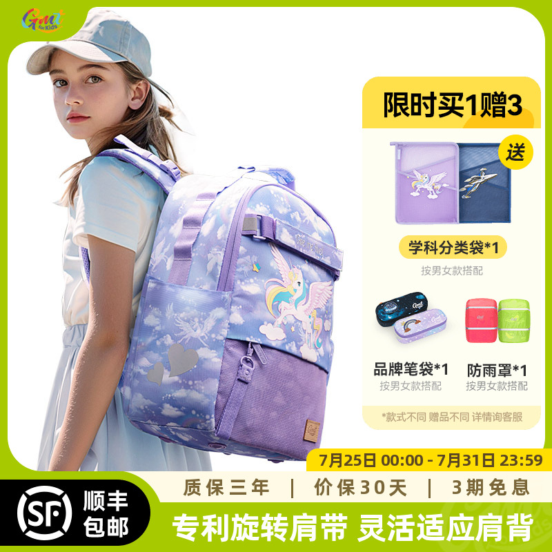 GMTforKids儿童书包轻便护脊