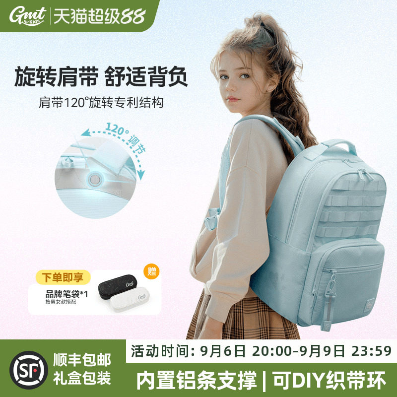 GMTforKids减负护脊书包图片