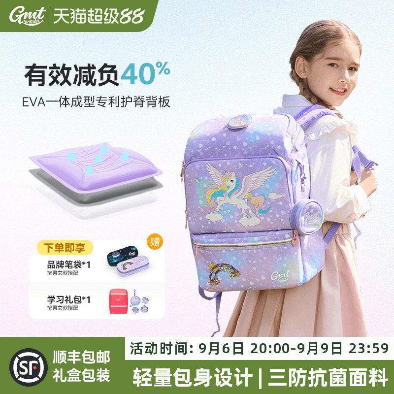 Gmtforkids儿童背包超轻图片