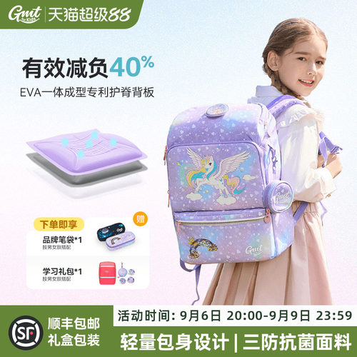 Gmtforkids儿童背包超轻