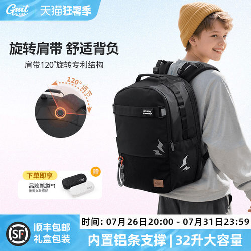 GMT for Kids初中生书包男双肩背包减负护脊超轻大容量高中学生女