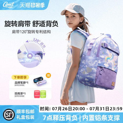 GMTforKids儿童书包轻便护脊