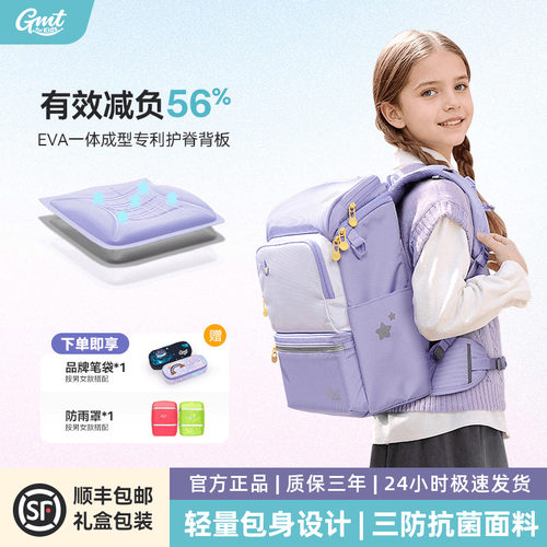 GMTforKids护脊书包超轻减负