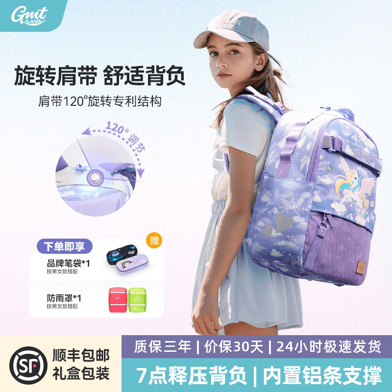 GMT for Kids儿童书包女小学生2024新款低年级轻便护脊减负可折叠
