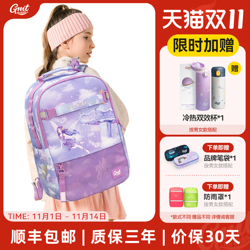 GMT5-9年级护脊减负儿童书包