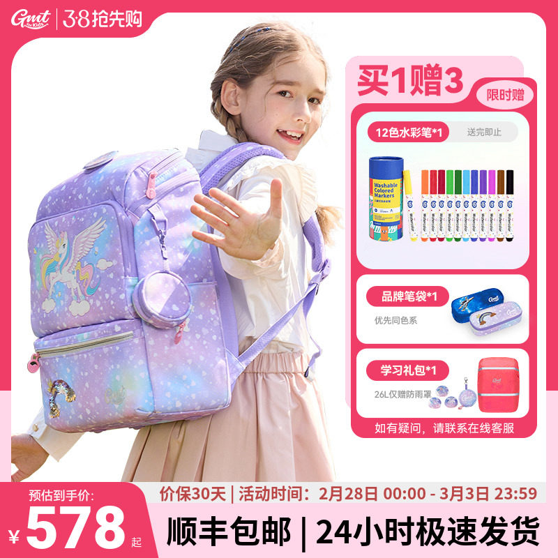 GMT for Kids儿童书包女生小学生背包男孩轻护脊减负一三到六年级
