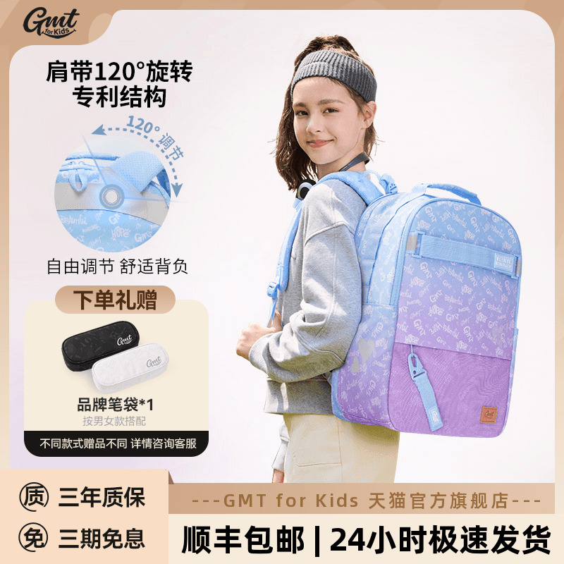 GMTforKids护脊减负初中生书包