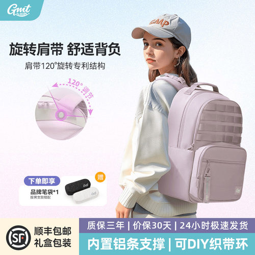 GMTforKids女生书包护脊减负