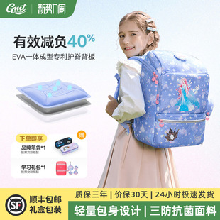 GMT Kids儿童护脊减负书包女小学生男童背包超轻一年级双肩包 for