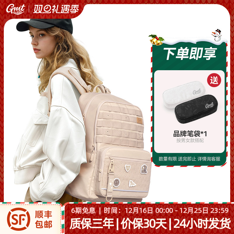 GMTforKids护脊减负书包