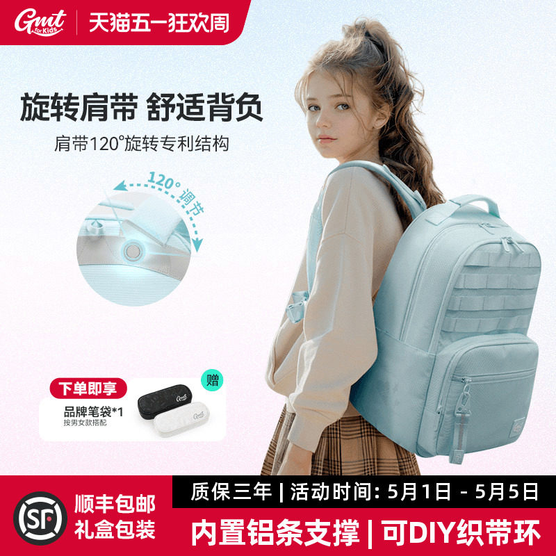 GMT for Kids减负护脊书包初中女生大容量高中生学生双肩包男新款