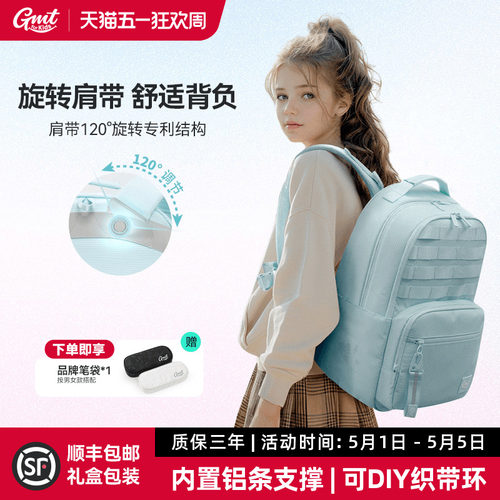 GMTforKids减负护脊书包