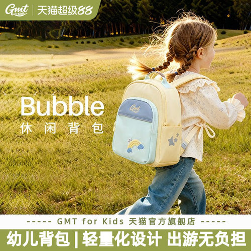 GMT for Kids幼儿园书包女孩儿童双肩包轻小背包可爱大班男生出游