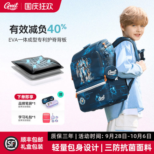 1-5年级轻便减负护脊书包