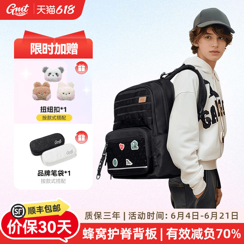 GMTforKids护脊书包