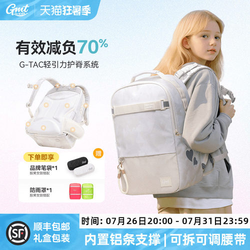 GMT for Kids书包初中女生减负护脊儿童背包大容量双肩包高中学生