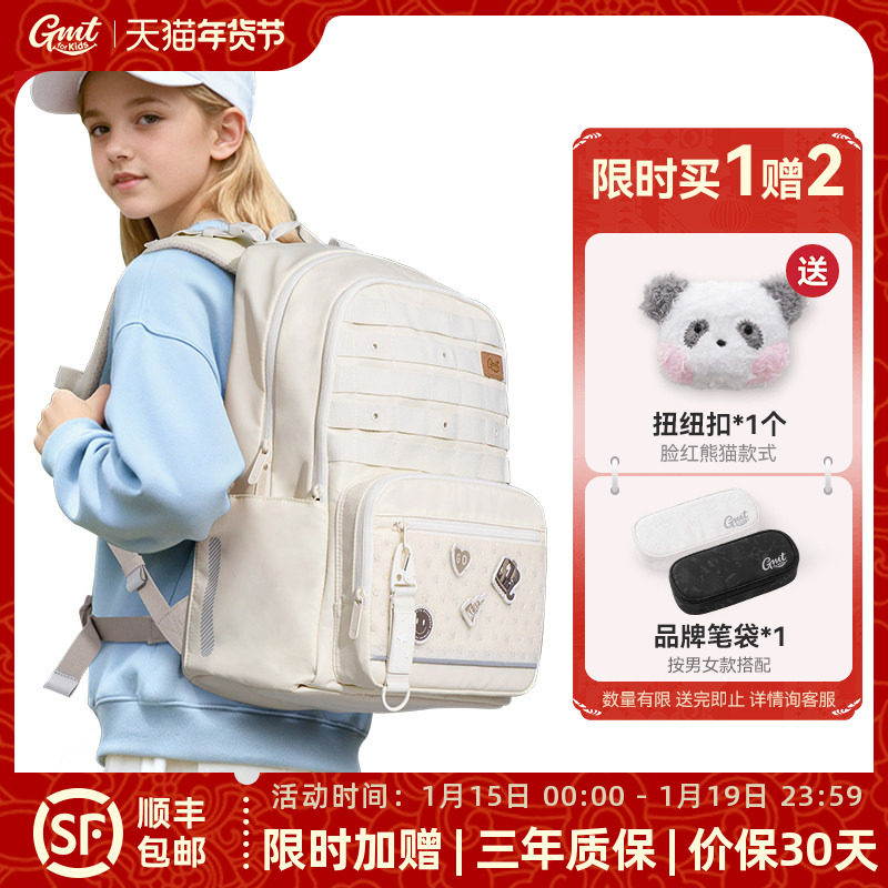 GMT for Kids初中女生书包高中学生背包减负护脊男孩大容量双肩包