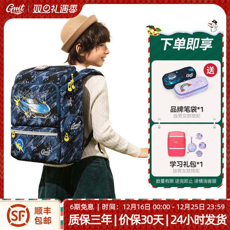Gmtforkids减负护脊小学生书包