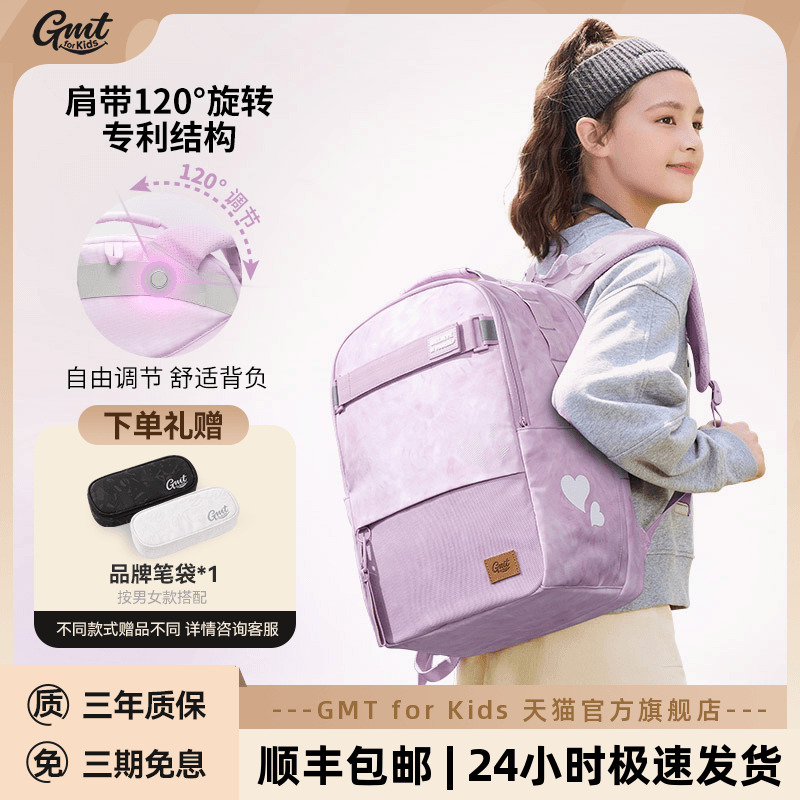 GMT for Kids初中女生书包大容量轻便护脊减负书包初高中学生男孩