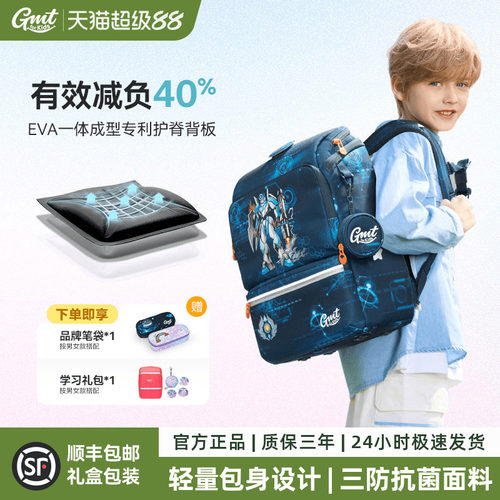 1-5年级轻便减负护脊书包