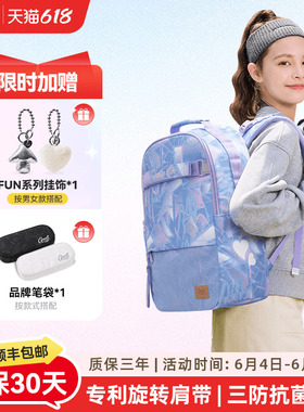 GMT for Kids书包初中女生大容量背包减负护脊超轻书包4-9年级