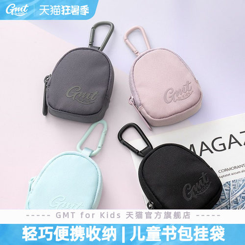 GMTforKids零钱包收纳高颜值