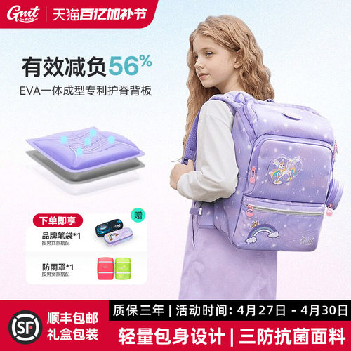 GMT for Kids女小学生书包护脊减负超轻新款儿童三到六年级双肩包 - 封面