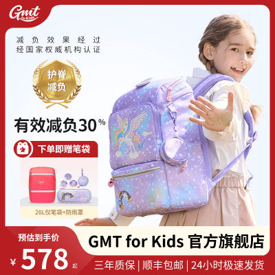 Gmtforkids儿童背包超轻