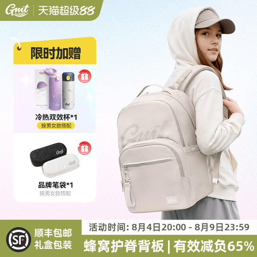 GMT for Kids护脊书包36L大容量初高中男女减负学生双肩背包新款