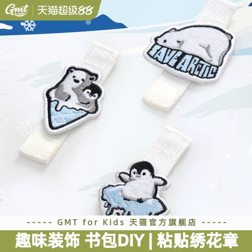 GMT for Kids 绣花章书包女生装饰挂件可粘贴手工diy儿童趣味玩具