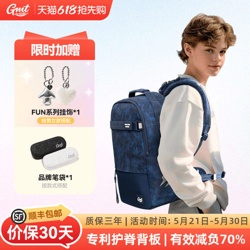 GMTforKids儿童书包护脊减负