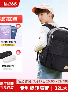 GMT for Kids书包男生初中生护脊减负大容量高中学生双肩包女背包