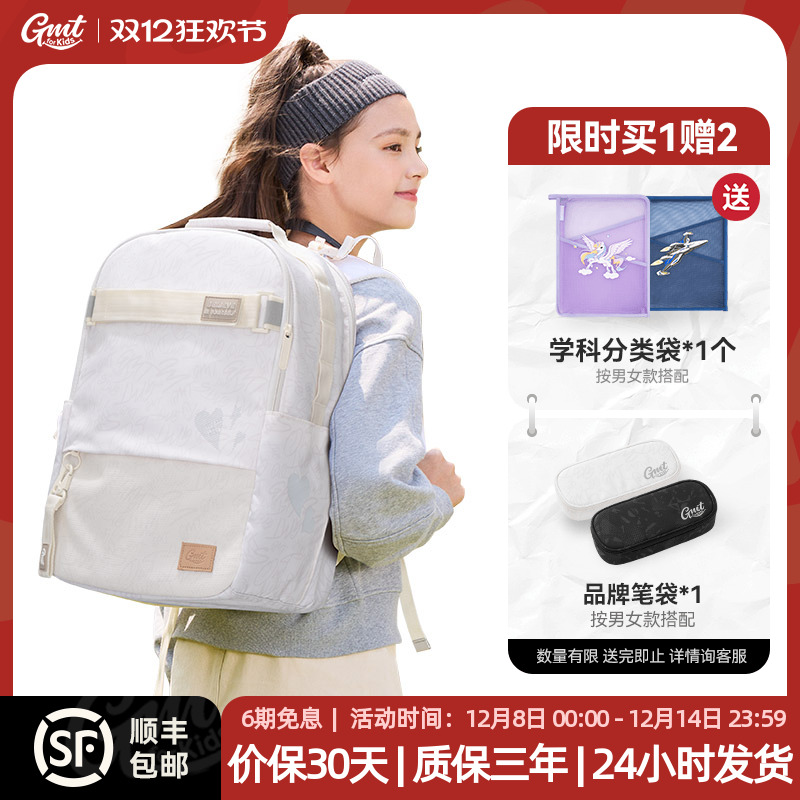 GMTforKids护脊减负中学生书包