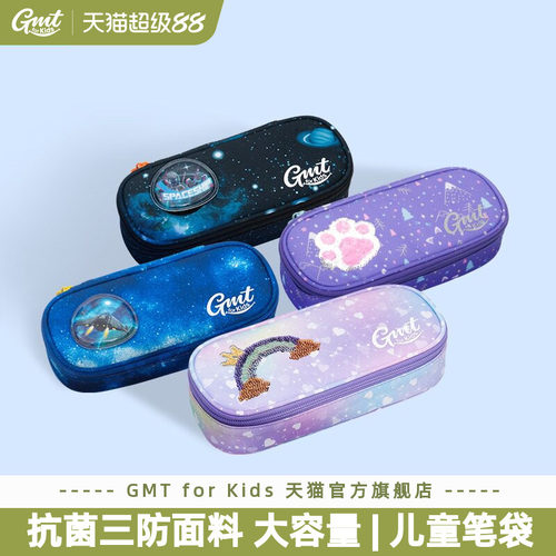 GMTforKids笔袋大容量可爱卡通
