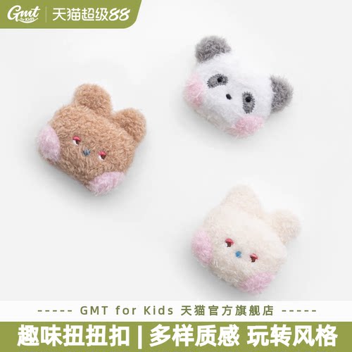 GMT for Kids趣味扭扭扣装饰儿童手工diy粘贴女孩百搭挂件礼物