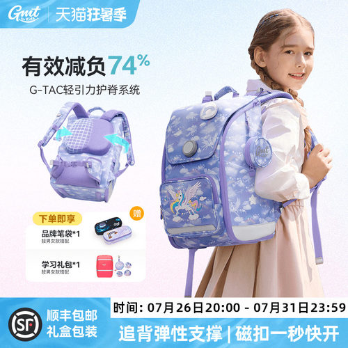 GMTforKids3D追背系统护脊书包