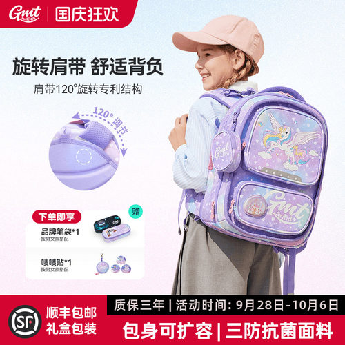 GMTforKids护脊书包男女