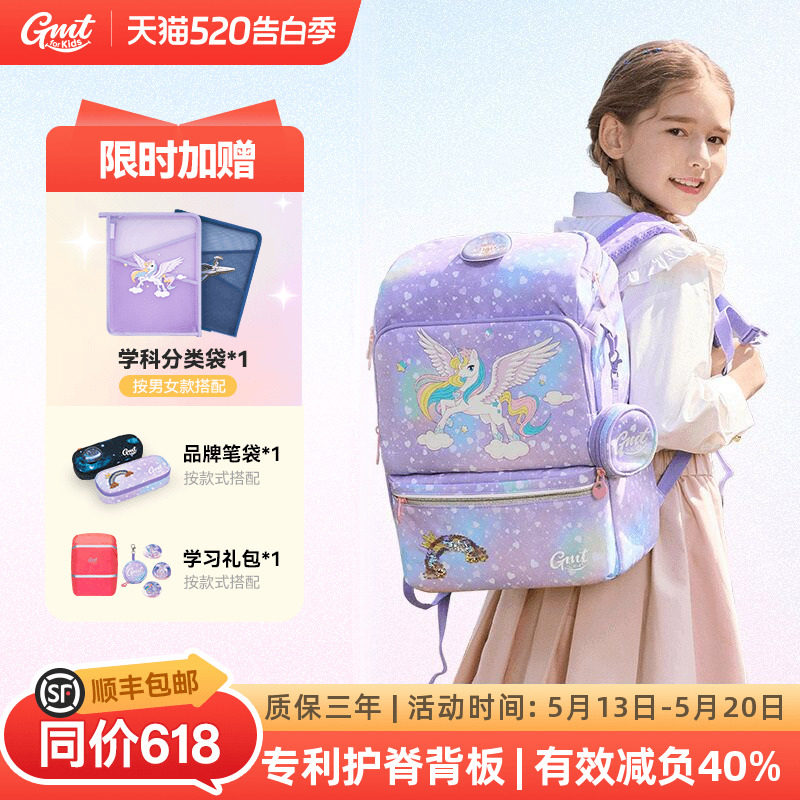 GMT for Kids儿童书包女生小学生背包男孩轻护脊减负一三到六年级
