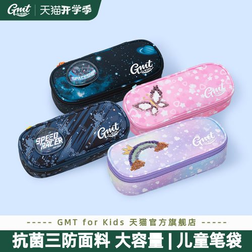 GMTforKids笔袋大容量可爱卡通