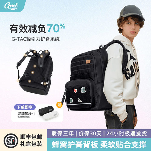 GMTforKids护脊书包